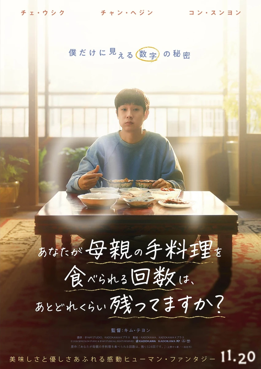 Teaser Poster_ あなたが母親の.jpg